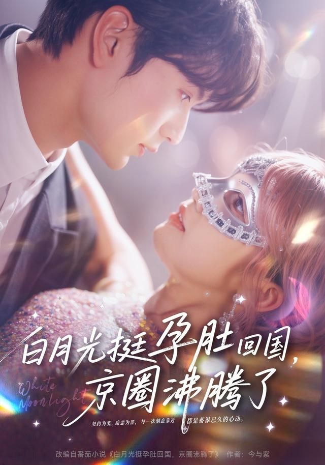 进击的巨人·终章